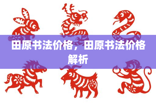 澳門與香港管家婆100正確-基礎(chǔ)釋義、解釋與落實(shí)?,拒絕虛假的偽裝