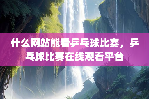2025新澳門正版免費掛牌和拒絕不實的假承諾語,價值剖析、解釋與落實