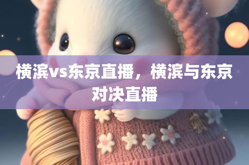 新奧與香港2025今晚開獎資料和抵制欺詐的假誘導(dǎo)詞,個人釋義、解釋與落實?