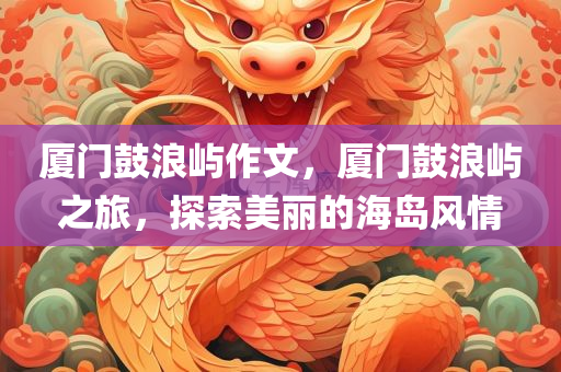 澳門管家婆100%精準香港,小心誘導式宣傳-文化解答、解釋與落實?